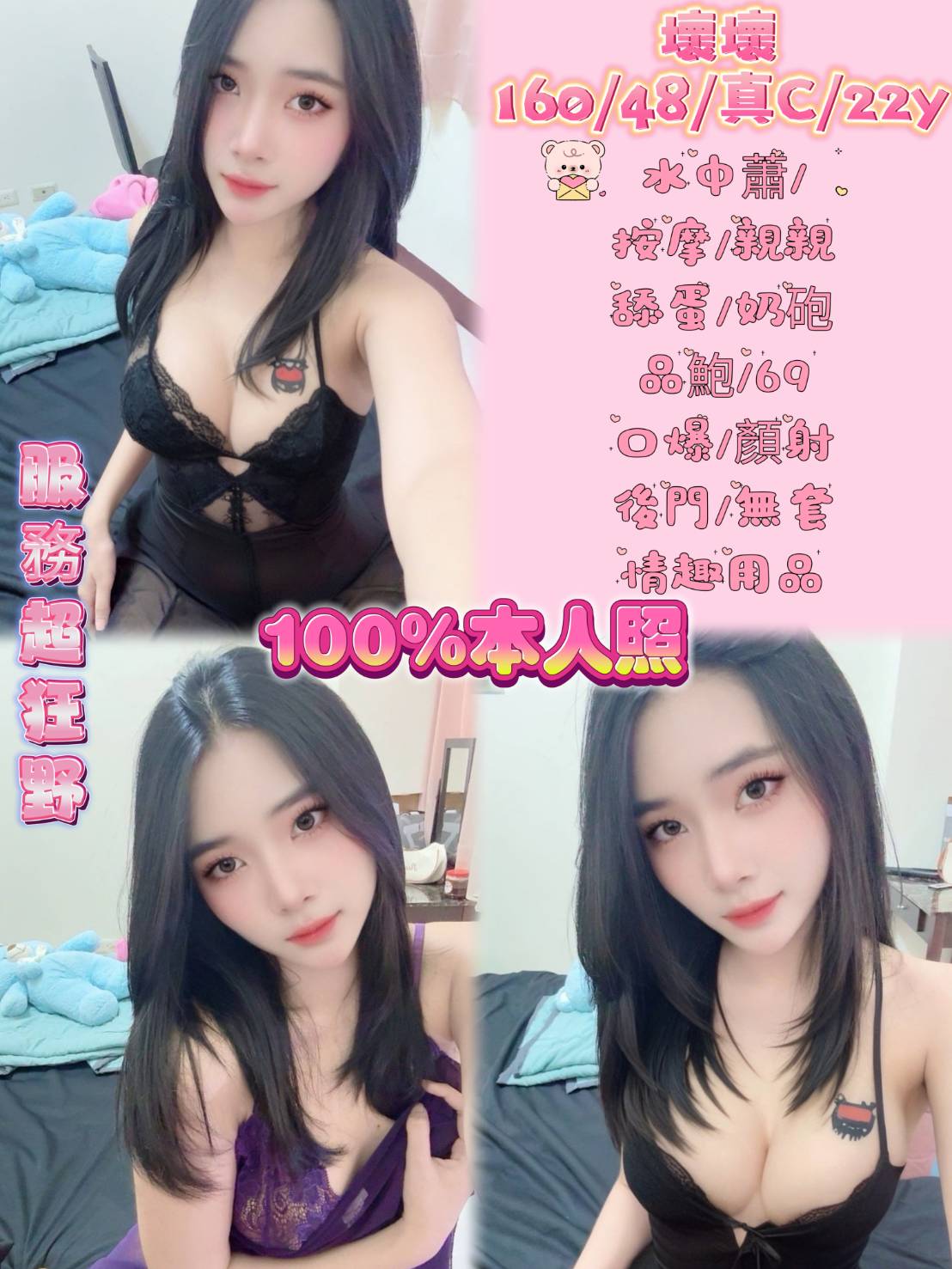 台中 裴娜 學妹36F